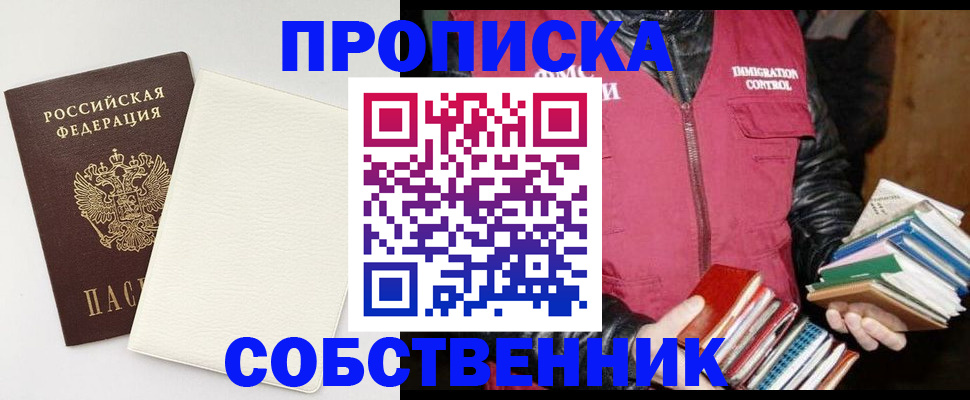 пропишу в квартире в Плавске