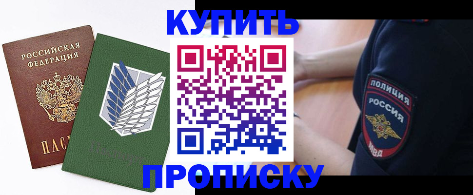 временная регистрация в квартире в Плавске