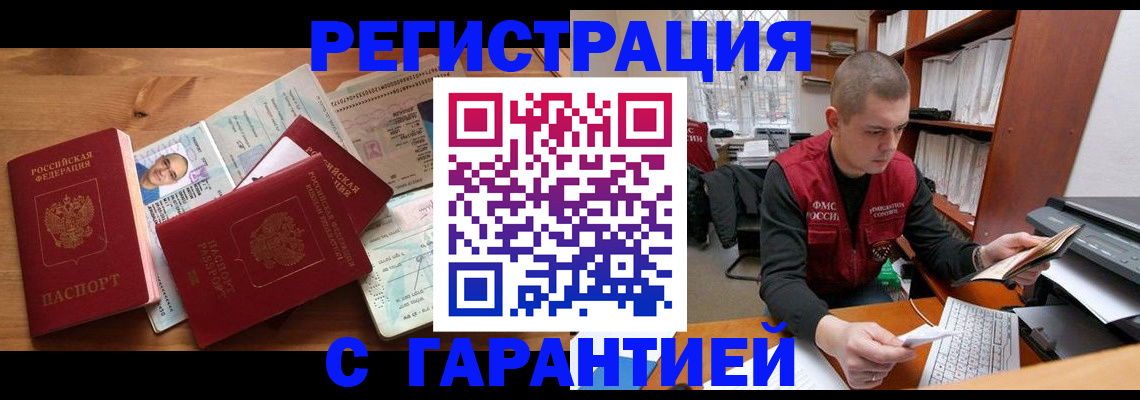 прописка для военкомата в Плавске